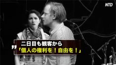 【動画ニュース】ドイツの劇団が上演した『民衆の敵』に中国人が共感、 当局は上演中止命令