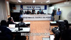 【動画ニュース】韓国民主化運動の聖地で香港関連行事２回も取り消しに 背後に中国領事館の影