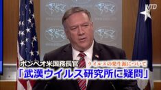 ポンペオ米国務長官「武漢ウイルス研究所に疑問」