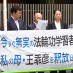 母が誘拐され、娘が日本の中国大使館前で抗議