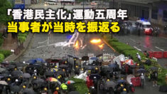 「香港民主化」運動五周年、当事者が当時を振返る